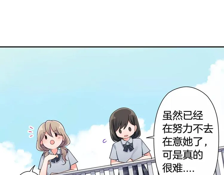 第57话 我的不安 第73页
