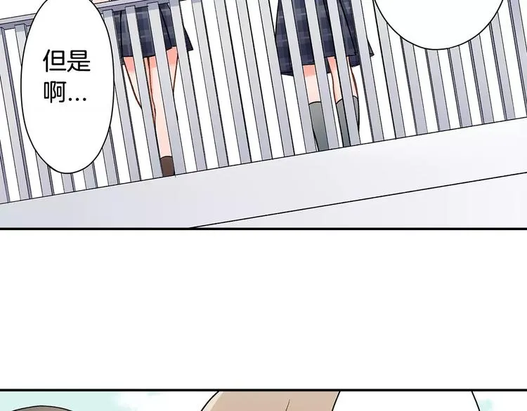 第57话 我的不安 第74页