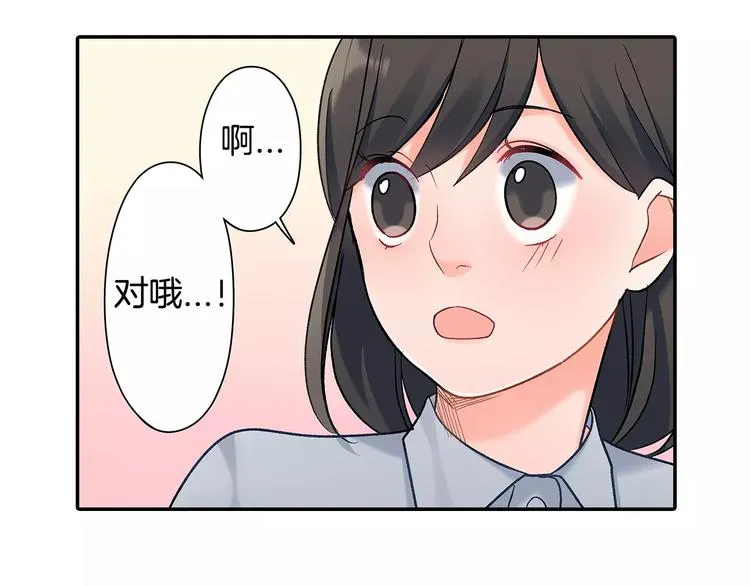第57话 我的不安 第76页