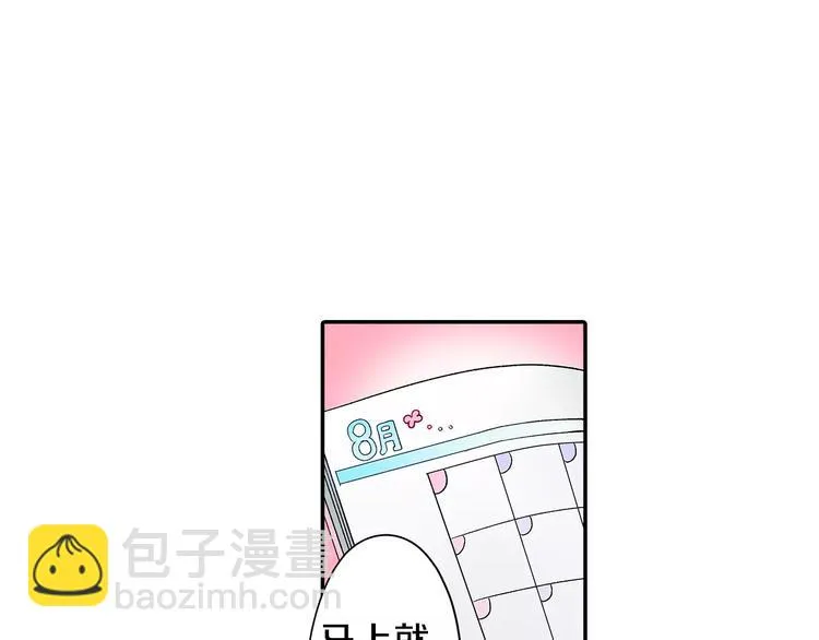 第57话 我的不安 第77页