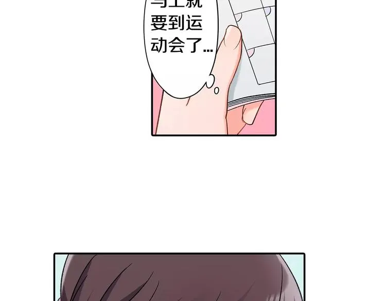 第57话 我的不安 第78页