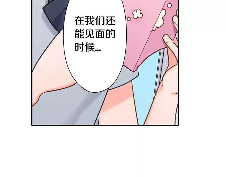 第57话 我的不安 第80页