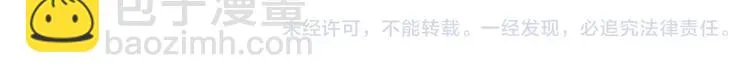 第57话 我的不安 第81页