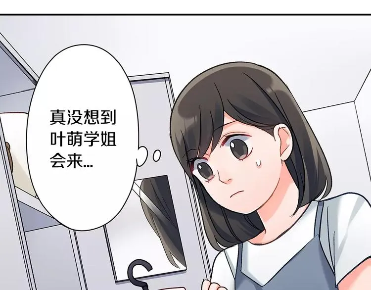 第56话 咫尺试探 第3页
