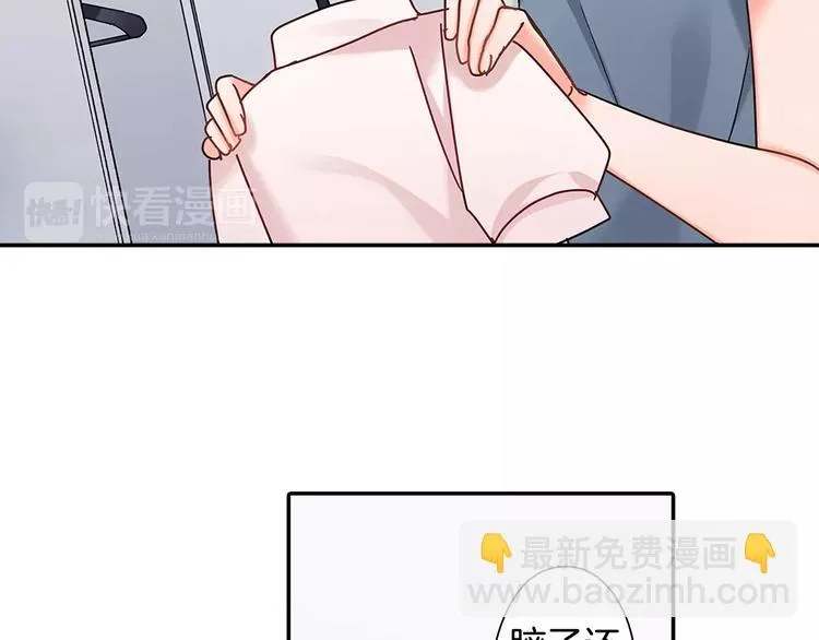 第56话 咫尺试探 第4页