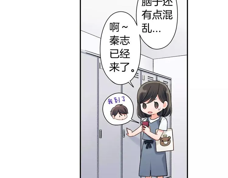 第56话 咫尺试探 第5页
