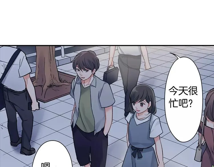 第56话 咫尺试探 第9页