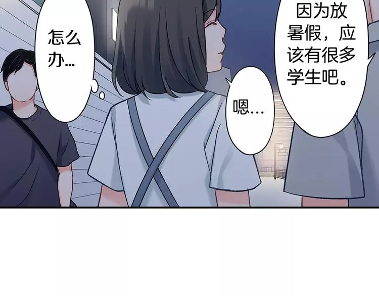 第56话 咫尺试探 第11页