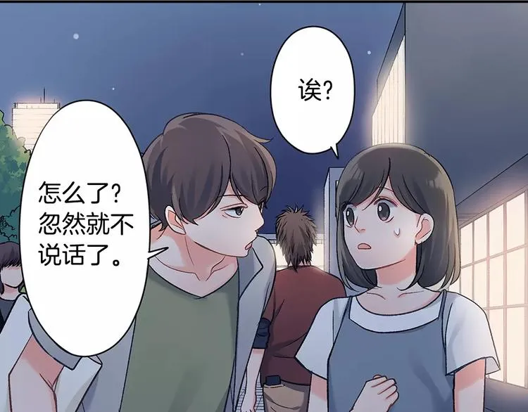 第56话 咫尺试探 第15页