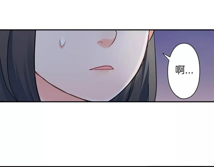 第56话 咫尺试探 第17页