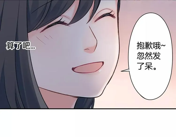 第56话 咫尺试探 第18页