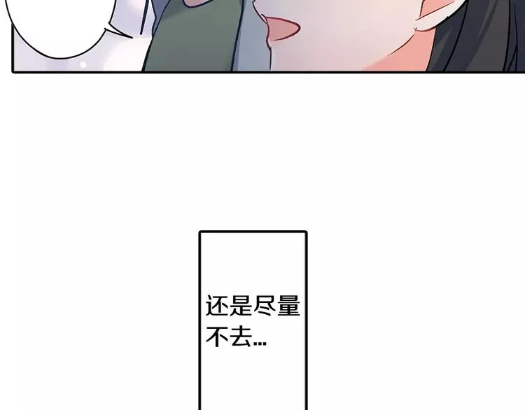 第56话 咫尺试探 第20页