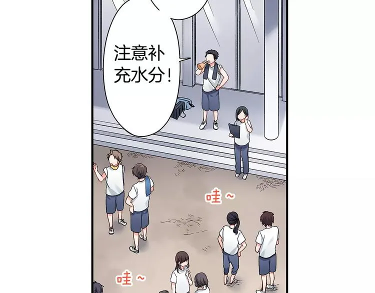 第56话 咫尺试探 第24页