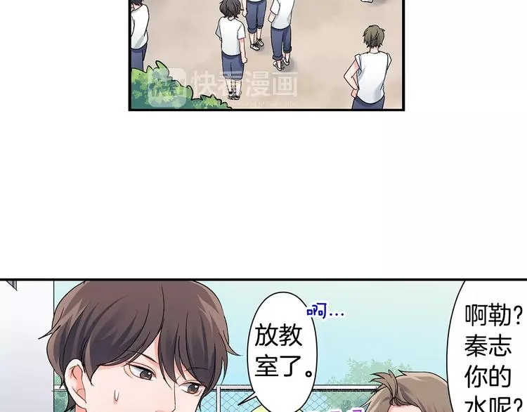 第56话 咫尺试探 第25页