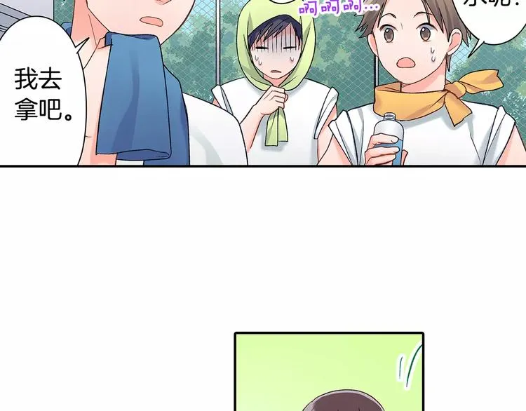 第56话 咫尺试探 第26页