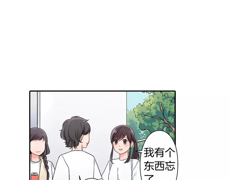 第56话 咫尺试探 第28页