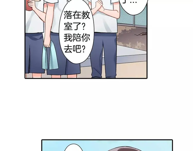 第56话 咫尺试探 第29页