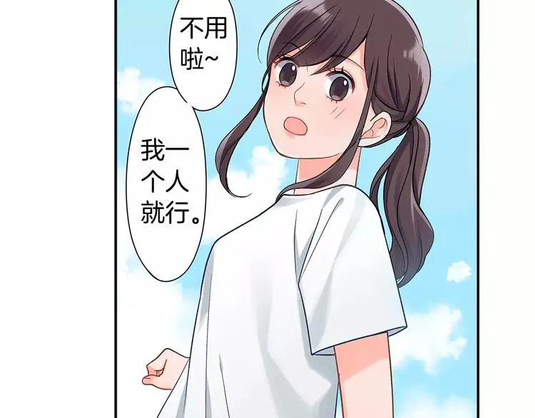 第56话 咫尺试探 第30页