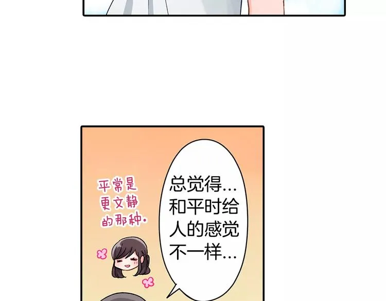 第56话 咫尺试探 第31页