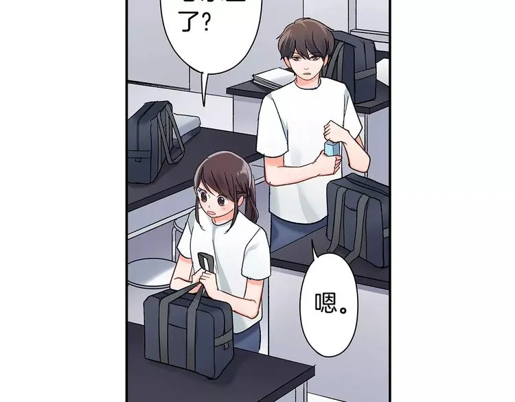 第56话 咫尺试探 第37页