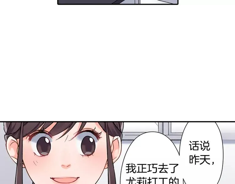 第56话 咫尺试探 第38页