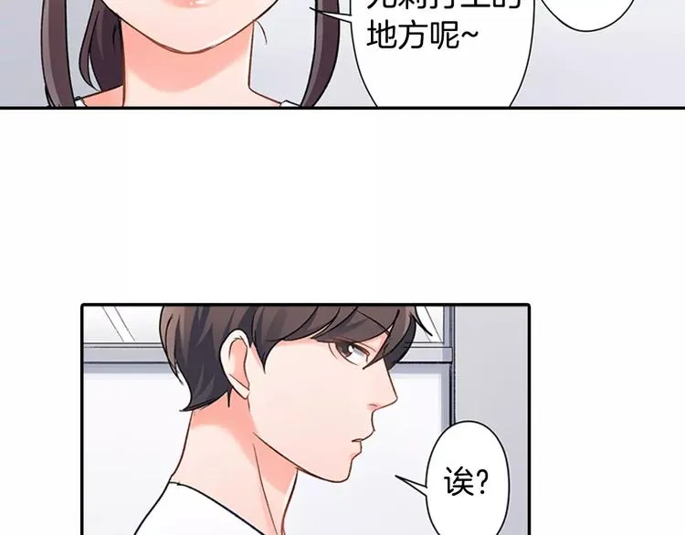 第56话 咫尺试探 第39页