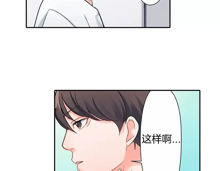 第56话 咫尺试探 第40页