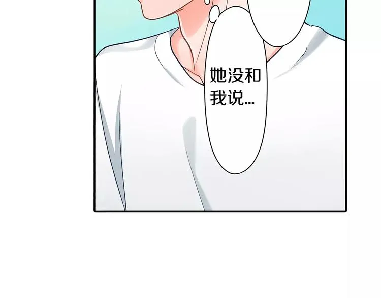 第56话 咫尺试探 第41页
