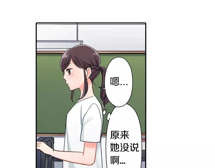 第56话 咫尺试探 第42页