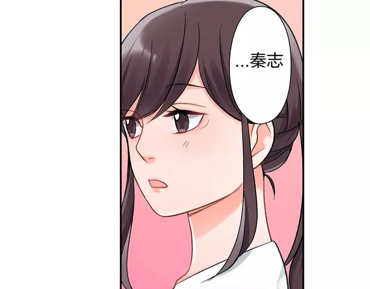 第56话 咫尺试探 第44页
