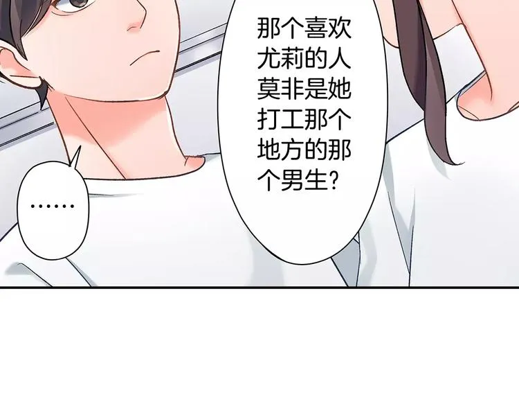 第56话 咫尺试探 第47页