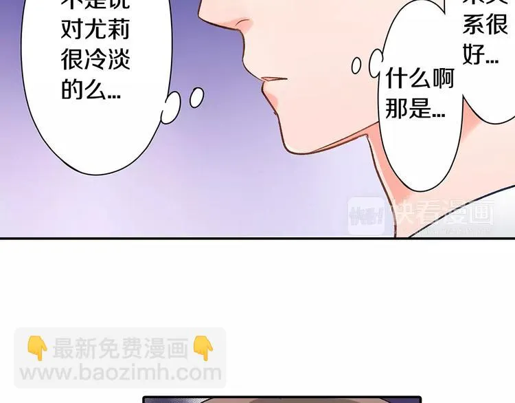 第56话 咫尺试探 第54页