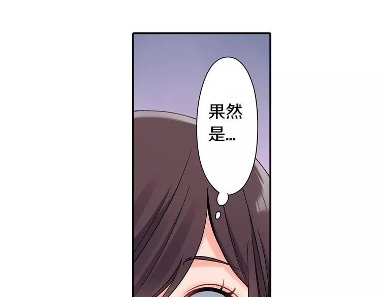 第56话 咫尺试探 第57页