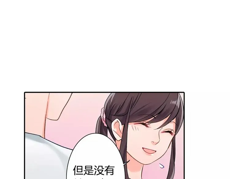 第56话 咫尺试探 第59页