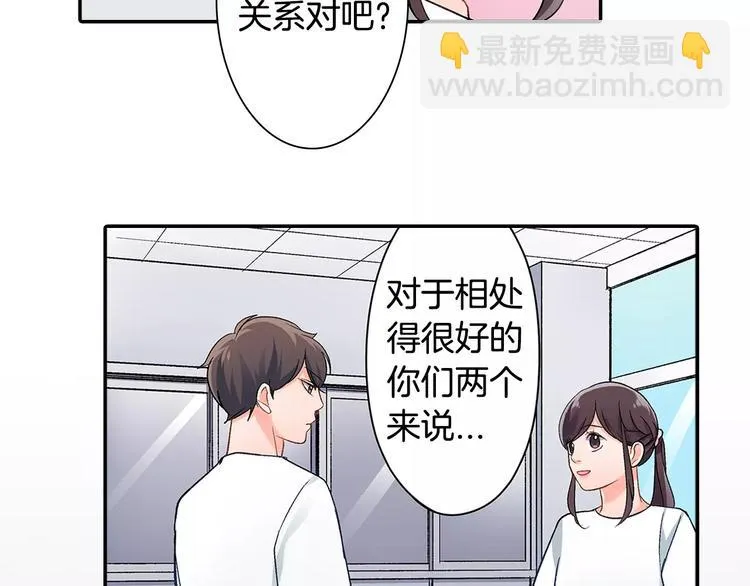 第56话 咫尺试探 第60页