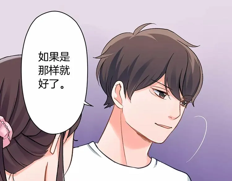 第56话 咫尺试探 第62页