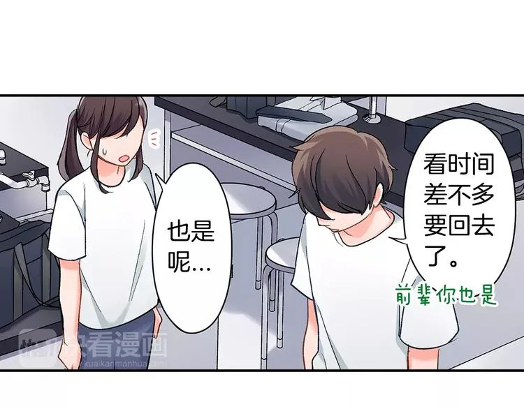 第56话 咫尺试探 第64页