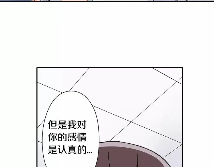 第56话 咫尺试探 第66页