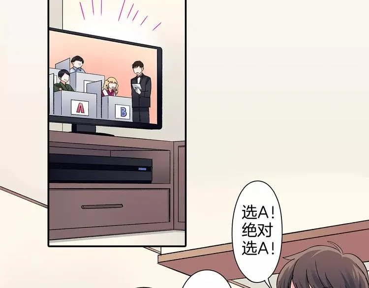 第56话 咫尺试探 第71页