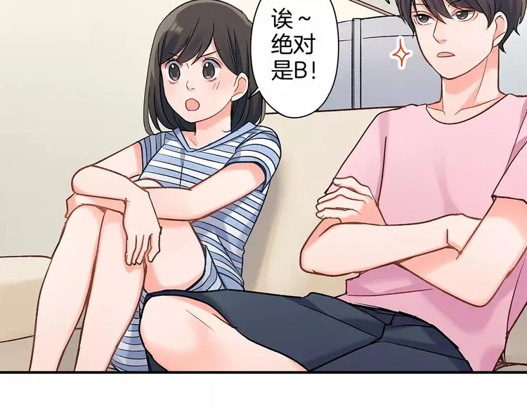第56话 咫尺试探 第72页