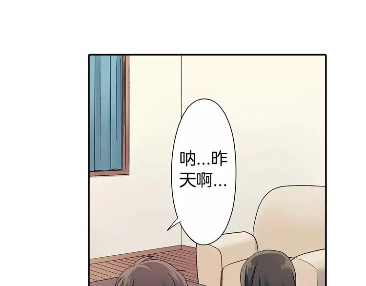 第56话 咫尺试探 第76页