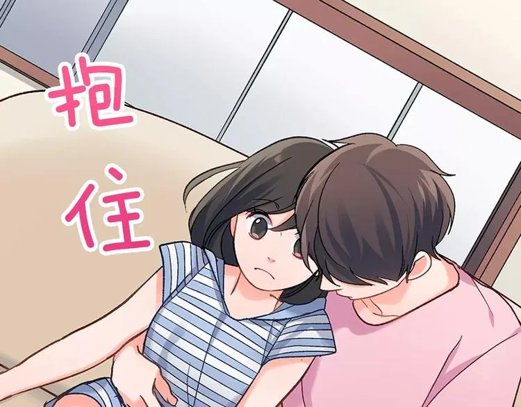 第56话 咫尺试探 第84页