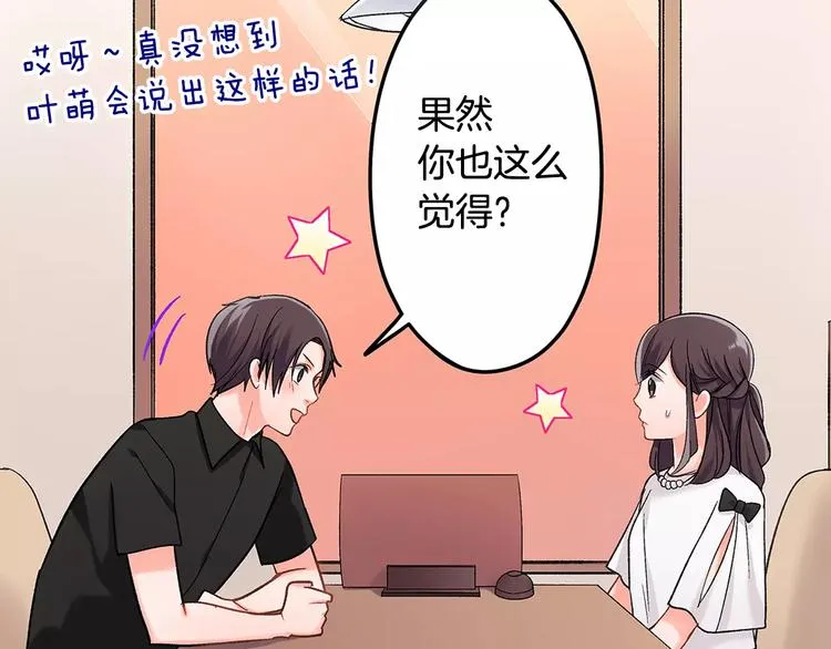 第55话 手上的电话号码 第4页
