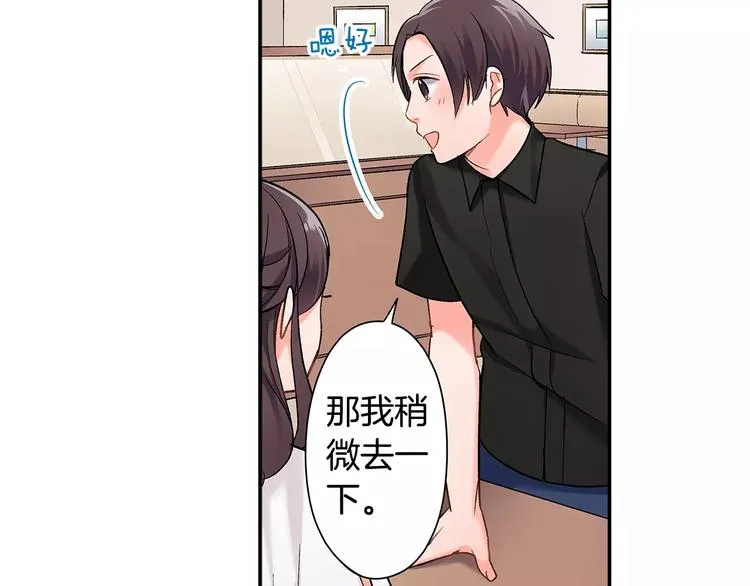 第55话 手上的电话号码 第6页