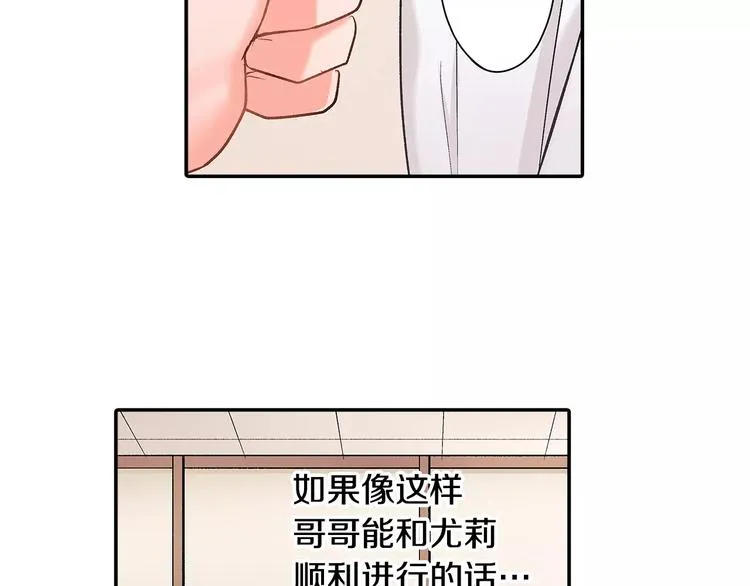 第55话 手上的电话号码 第9页