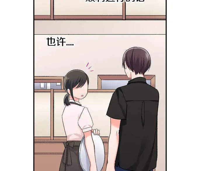 第55话 手上的电话号码 第10页