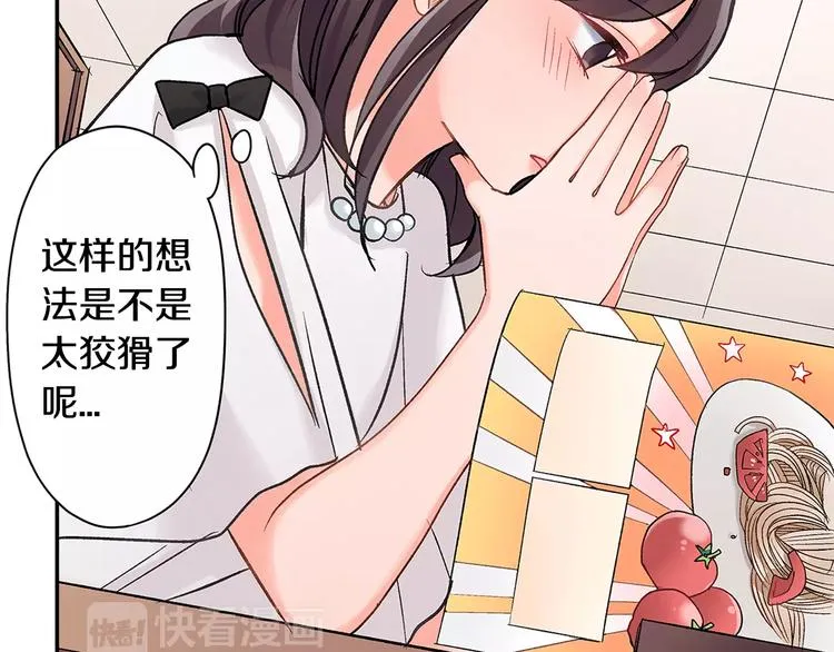 第55话 手上的电话号码 第12页
