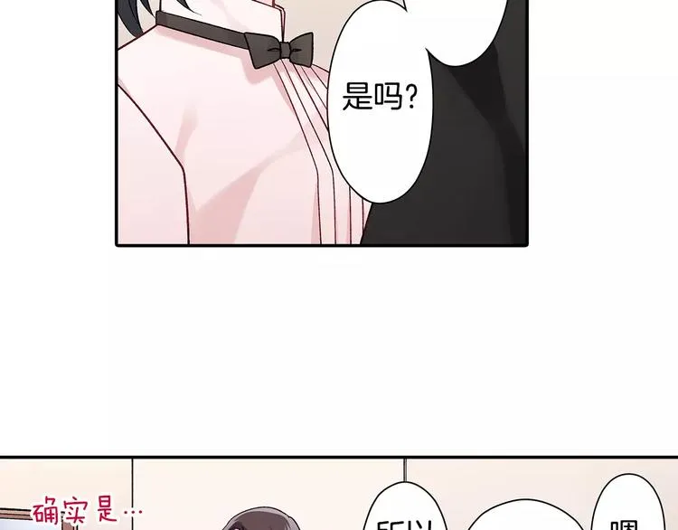 第55话 手上的电话号码 第16页