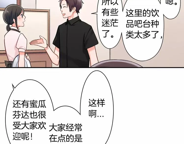 第55话 手上的电话号码 第17页