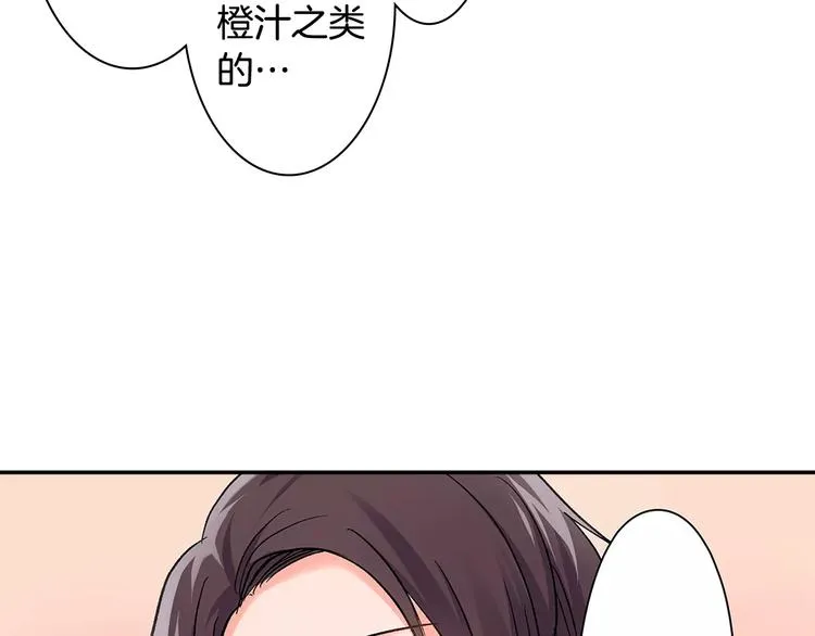 第55话 手上的电话号码 第18页